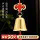 銅一家  銅鐘銅鈴鐺掛飾汽車(chē)車(chē)載小風(fēng)鈴掛飾銅風(fēng)鈴房間陽(yáng)臺掛件 2寸光面鈴鐺(紅中國結)