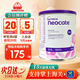 紐康特（Neocate）lcp氨基酸奶粉 特殊配方嬰幼奶粉益生菌完全水解奶粉無(wú)乳糖 歐洲版紐康特LCP 400g*1罐