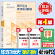【官方包郵】華師大 概率論與數理統計教程 茆詩(shī)松 第四版 第4版 高等教育出版社 第三3版升級版教材
