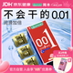 岡本（OKAMOTO）超薄避孕套 001超潤滑6片 男女用成人情趣計生用品0.01mm安全套套