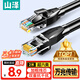 山澤超六類(lèi)網(wǎng)線(xiàn) 2米 CAT6A類(lèi)萬(wàn)兆成品網(wǎng)線(xiàn)家用電腦網(wǎng)絡(luò )寬帶工程跳線(xiàn)8芯雙絞兼容千兆帶雙接頭黑 D6A020