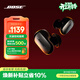 BOSE QuietComfort 消噪耳塞Ultra-經(jīng)典黑 真無(wú)線(xiàn)藍牙降噪耳機大鯊3代 智能耳內音場(chǎng)調校
