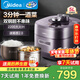 美的（Midea）高端電壓力鍋電高壓鍋 家用立體ih加熱5升0涂層電壓鍋一鍵自動(dòng)排氣雙膽快手菜高壓電飯鍋3-4-5-6人 5L 【3分鐘一道菜】速嫩感丨全自動(dòng)排氣