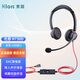 北恩（HION）H730D 頭戴式雙耳話(huà)務(wù)耳機/雙麥智能降噪客服耳麥/話(huà)務(wù)員電腦耳機/在線(xiàn)教育培訓/電銷(xiāo)耳麥-USB
