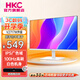 HKC高清快速液晶顯示器低藍光不閃屏HDMI接口可壁掛家用節能辦公商務(wù)外接筆記本臺式電腦顯示屏 27英寸白色/IPS/100Hz/V2717W升級