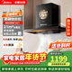 美的（Midea）歐式頂吸抽煙機 廚房家用抽油煙機嵌入式 智能干洗 21大風(fēng)量 深腔攏煙 脫排油煙機T201 【21風(fēng)量自清洗】T201