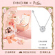 Fanci范琦慕夏聯(lián)名限定禮盒三秒心動(dòng)項鏈女銀禮物生日禮物送女友閨蜜 生日禮盒(聯(lián)系客服付費打印照片)