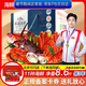 【禮券】夢(mèng)嘗客海鮮禮盒年貨大禮包海鮮卡券禮品卡帝王蟹龍蝦送禮 2888型11種/8-10人/凈8.6斤