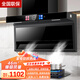 美家好太太新品頂側底三吸大吸力抽油煙機家用廚房大吸力變頻7字型頂側油煙機自動(dòng)清洗煙灶套裝家用廚房電器 【新款上市】新款寬900+升級炫彩大屏+智能語(yǔ)音