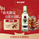 百加得（Bacardi）白朗姆酒 洋酒 莫吉托 基酒調酒 500ml 夜光限定瓶 春節年貨送禮