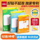 得力（deli）全新分段式包書(shū)皮 10張16K/中號分段包書(shū)膜分段易撕/防水防磨 贈刮板*1/姓名貼*12/課程表*1