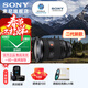 索尼（SONY）FE 24-70mm F2.8 GM II 全畫(huà)幅標準變焦 G大師鏡頭 恒定光圈 廣角到中焦距 SEL2470GM2【贈尼克斯82UV+清】 標配