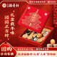 北京稻香村老北京糕點(diǎn)禮盒1550g 休閑零食下午茶 三禾北京特產(chǎn)禮盒送禮年貨