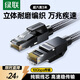 綠聯(lián) 超六類(lèi)網(wǎng)線(xiàn) CAT6A類(lèi)純銅萬(wàn)兆成品棉網(wǎng)線(xiàn)3米 家用電腦網(wǎng)絡(luò )8芯雙絞線(xiàn)兼容千兆2.5g工程跳線(xiàn)35802