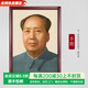 諾梵墨毛主席畫(huà)像偉人領(lǐng)袖墻畫(huà)客廳裝飾畫(huà)背景墻中堂掛畫(huà)實(shí)木裝飾畫(huà)壁畫(huà) 偉人像--B 90*120（紅褐色實(shí)木框)