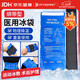FIT MOMENT醫用冰袋冰敷袋消腫綁帶式冰袋重復使用反復關(guān)節膝蓋冷敷帶480g