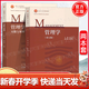 【官方包郵】管理學(xué) 周三多 第五版 第5版教材+習題與案例 高等教育出版社 管理學(xué)考研 南京大學(xué)管理學(xué)教材 【全2本】管理學(xué)第五版（教材+習題案例）