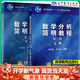 【正版包郵】中山大學(xué) 數學(xué)分析簡(jiǎn)明教程（第二版）上下冊 鄧東皋 高等教育出版社 【2本】數學(xué)分析簡(jiǎn)明教程 上下冊