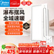 美的（Midea）風(fēng)暖浴霸云帆系列暖風(fēng)照明排氣一體廣角擺風(fēng)速暖Y5