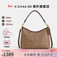 蔻馳（COACH） 女包包經(jīng)典標志印花女士單肩斜挎包腋下包情人節禮物 卡其色拼色CV975IMXHE