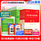 中公教育2026行測5000題申論100題國省考公務(wù)員考試真題考公教材行測申論國考省考通用教材2026省考 四川公務(wù)員教材+真題+題庫