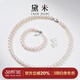 黛米 盼瀾 S925銀近正圓淡水珍珠項鏈手鏈耳釘套裝送媽媽新年禮物 6.3-7.3mm可調節項鏈3件裝