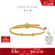 周大福 黃金色鋼絲手繩配雙金屬調節扣男女情侶 21.25cm  AX159 