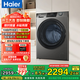 海爾（Haier）【10/12公斤大容量 】超薄平嵌滾筒洗衣機全自動(dòng) 專(zhuān)業(yè)頑漬洗 20年防生銹特種鋼板 家電補貼15%  洗烘一體 12kg 525大筒徑+1.12高洗凈比