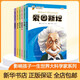 【學(xué)校推薦書(shū)目】影響孩子一生的世界大科學(xué)家系列叢書(shū) 全套6冊 愛(ài)因斯坦+居里夫人+牛頓+達爾文+諾貝爾中小學(xué)生課外閱讀必讀書(shū)目 推薦閱讀 兒童文學(xué)