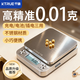 千確高精度黃金珠寶電子秤金銀首飾克重克稱(chēng)中藥稱(chēng)小克數精準到0.01克 高精度充電款【一千克/0.01克】托盤(pán)+砝碼+防水