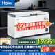 海爾（Haier）冰柜超低溫零下負-70/-65/-60℃度電子控溫金槍魚(yú)三文魚(yú)海鮮食材冷凍商用家用大容量冷柜 -65度60W321EU1丨 321L
