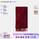 蔻馳（COACH）【品牌直供】男女同款秋冬保暖羊毛圍巾 新年紅色情侶款CU807禮物