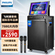 飛利浦（PHILIPS）SD289D 家庭ktv音響套裝戶(hù)外便攜廣場(chǎng)舞藍牙音響帶顯示屏幕唱歌移動(dòng)音箱家用點(diǎn)歌機卡拉ok一體機