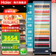 海爾（Haier）【限時(shí)85折立減】無(wú)霜風(fēng)冷一級能耗商用立式展示柜冷藏保鮮柜玻璃門(mén)飲料柜冰柜超市啤酒陳列柜冰箱 607升丨風(fēng)冷無(wú)霜丨一級能效丨多層送風(fēng)丨帶燈帶鎖扣