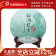 大益 普洱 2014年 生茶 勐?？兹覆栾?57克/餅 勐海茶廠(chǎng)