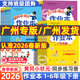 【廣州發(fā)貨】廣東專(zhuān)版2026春黃岡小狀元作業(yè)本一二三年級四五六年級下冊語(yǔ)文數學(xué)英語(yǔ)人教版RJ北師大版BSD小學(xué)教材同步天天練黃崗達標卷單元訓練測試卷寒假預習銜接作業(yè)提前學(xué)小學(xué)教材同步練習冊期末檢測題 