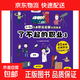 繪本兒童職業(yè)啟蒙認知 幼兒園 3～6歲中班大班閱讀繪本 親子故事繪本 兒童早教故事圖畫(huà)書(shū) 素質(zhì)教育職業(yè)培養 了不起的職業(yè)3
