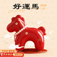 貝初眾2026年馬年吉祥物擺件新年禮物生日文創(chuàng  )辦公室喬遷公司年會(huì )伴手禮 【龍駒燃霞·赤焰駿】好運馬（紅色小號 -禮盒裝） 2026開(kāi)運玄關(guān)馬，招財納福迎新年