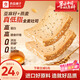 良品鋪子亞麻籽燕麥吐司900g/箱早餐全麥面包低脂健身輕食代餐吐司零食