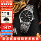 西鐵城（CITIZEN）手表男自動(dòng)機械表時(shí)尚休閑簡(jiǎn)約防水鋼帶商務(wù)腕表情人節禮物送男友 NH8350-59EB 魅黑鋼帶