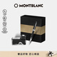 萬(wàn)寶龍MONTBLANC墨水+意大利彼耐德石墨烯黑色鋼筆禮盒套裝【禮物】
