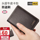 第九城(V.NINE)卡包名片夾頭層牛皮送男友送老爸禮物輕薄駕駛證皮套防盜刷NFC防消磁銀行卡套迷你小錢(qián)包男 咖啡色