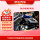 京東養車(chē)發(fā)動(dòng)機機艙清潔 到店服務(wù) 有效期60天
