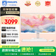 飛利浦（PHILIPS）靈韻系列23.8英寸臺式一體機電腦( 酷睿i7-8809G 16G 512GB固態(tài)高速硬盤(pán) ) 