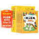 小學(xué)課本里的經(jīng)典寓言故事300則 有聲伴讀彩圖注音版全4冊 兒童文學(xué)國學(xué)經(jīng)典中外寓言中國古代寓言名人神話(huà)經(jīng)典故事讀物青少年小學(xué)生一二三年級感悟人生哲理自主閱讀趣味課外閱讀書(shū)籍綠色印刷 