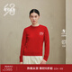 鄂爾多斯1980秋冬圓領(lǐng)好運連手繡提花紅色女純羊絨衫 大紅 M 160/84A