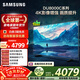 三星品質(zhì)款 65DU8000C 65英寸 平板液晶AI電視 超薄4K AI智能補幀 無(wú)開(kāi)機廣告 UA65DU8000CXXZ