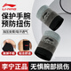 李寧（LI-NING）護腕男款【兩只裝】扭傷手腕籃羽毛球運動(dòng)腕帶女士吸汗巾健身跑步
