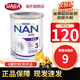 雀巢（Nestle）至尊6HMO適度水解奶粉  超啟能恩NAN啟護配方奶粉超級能恩 波蘭版 適度HA3(12月+) 800g*1罐 27年2月