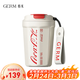 格米（germ）可口可樂(lè )聯(lián)名咖啡杯高顏值車(chē)載便攜316杯子男女士大容量保溫杯 白色【可口可樂(lè )聯(lián)名】390ml